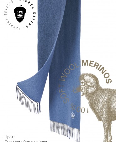 Шарф Унисекс FT.W220_JWYS-NAV77/MUD